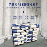 Z3高强修补料