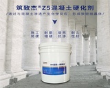 墙面砂浆硬化剂