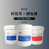 1分快3色差调整材